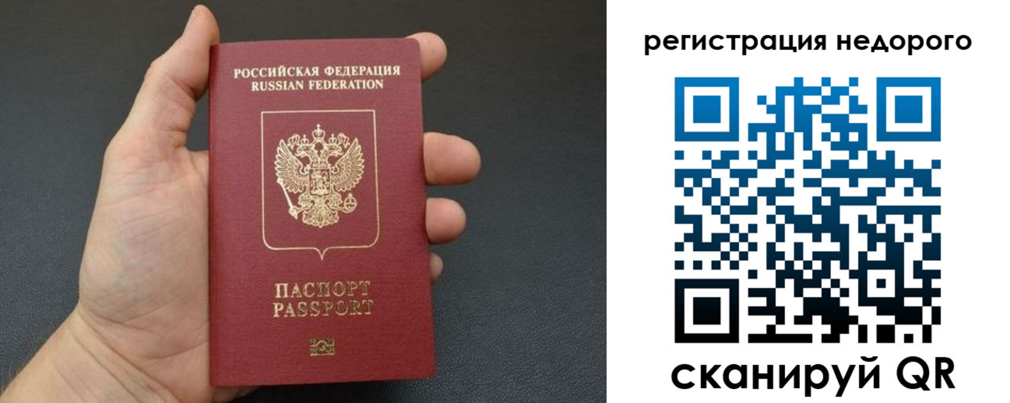 прописка от собственника в Челябинске