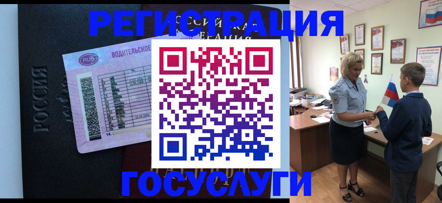 прописка от собственника в Челябинске