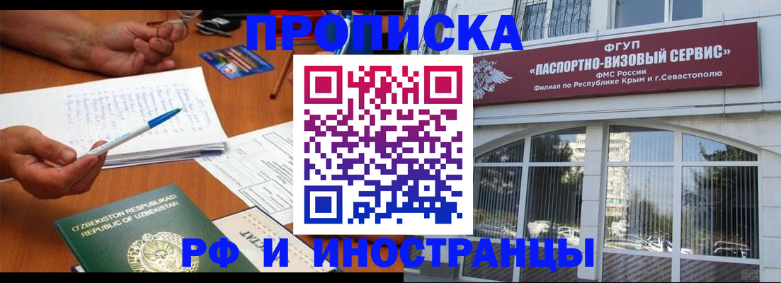 прописка от собственника в Челябинске