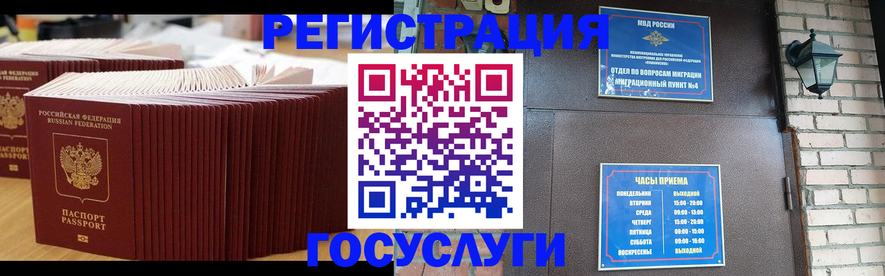 регистрация для дет. сада в Челябинске